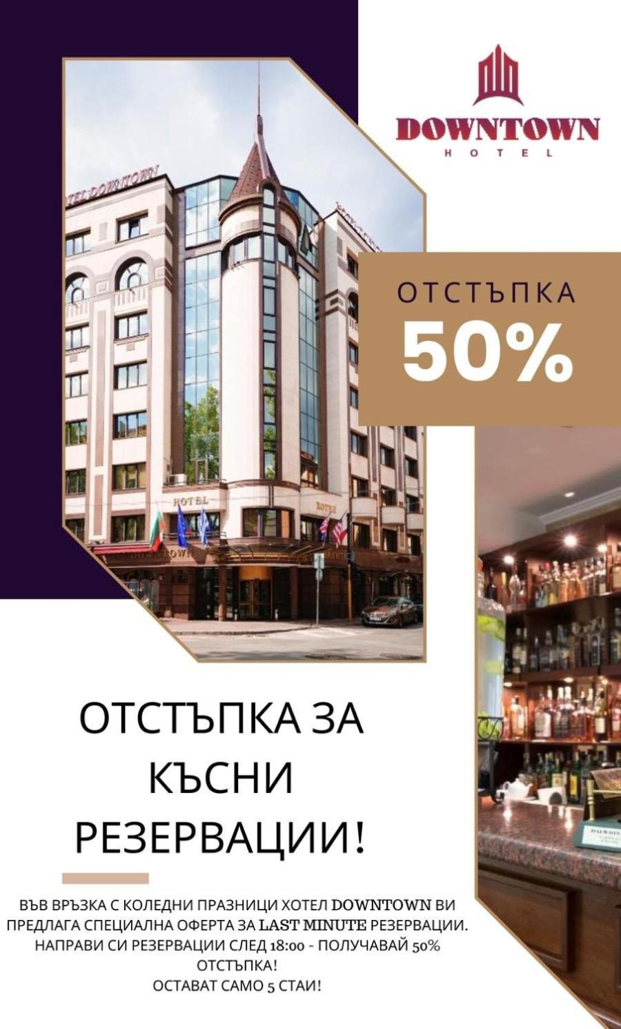 Hotel Downtown - Top Location In The Heart Of Sofia City Kültér fotó